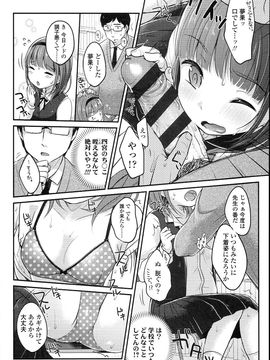 (成年コミック)[雪雨こん] JCマニュアル_JC_manual_140