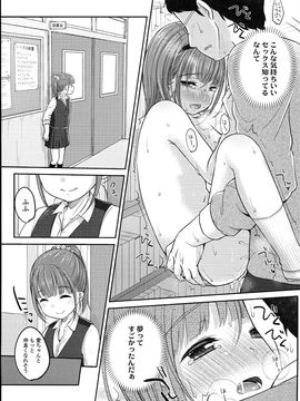 (成年コミック)[雪雨こん] JCマニュアル_JC_manual_155