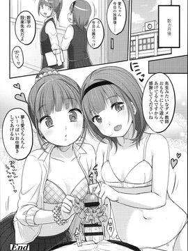 (成年コミック)[雪雨こん] JCマニュアル_JC_manual_156