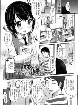 (成年コミック)[雪雨こん] JCマニュアル_JC_manual_157