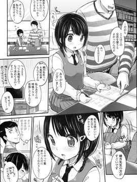 (成年コミック)[雪雨こん] JCマニュアル_JC_manual_158