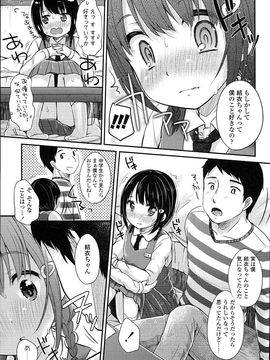 (成年コミック)[雪雨こん] JCマニュアル_JC_manual_159
