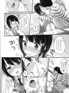 (成年コミック)[雪雨こん] JCマニュアル_JC_manual_160