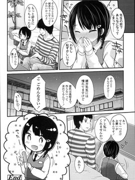 (成年コミック)[雪雨こん] JCマニュアル_JC_manual_182