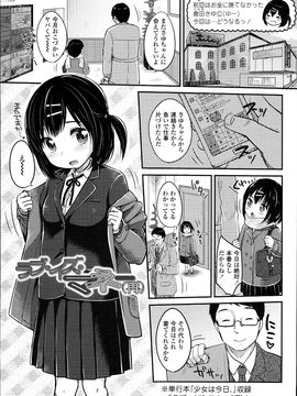 (成年コミック)[雪雨こん] JCマニュアル_JC_manual_183