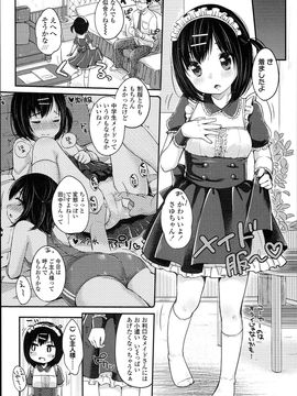 (成年コミック)[雪雨こん] JCマニュアル_JC_manual_184