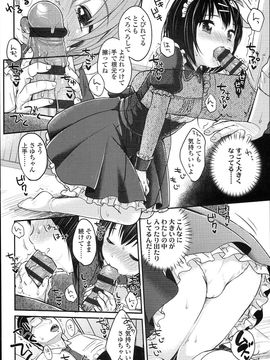 (成年コミック)[雪雨こん] JCマニュアル_JC_manual_186