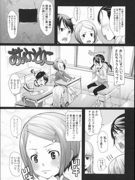 (成年コミック)  [Mizu] きっずちゃれんじ_P083