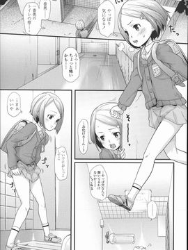 (成年コミック)  [Mizu] きっずちゃれんじ_P085
