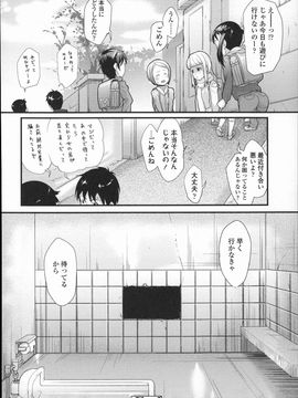 (成年コミック)  [Mizu] きっずちゃれんじ_P098
