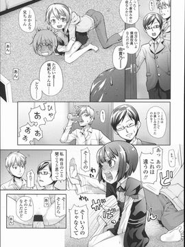 (成年コミック)  [Mizu] きっずちゃれんじ_P145