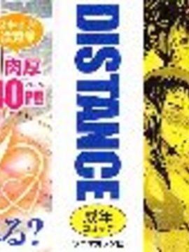 [DISTANCE] じょしラク！ 淫女桃花運！_0000-2