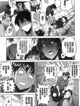 [DISTANCE] じょしラク！ 淫女桃花運！_0045