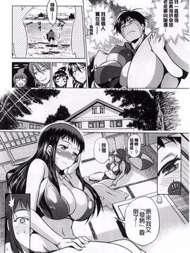[DISTANCE] じょしラク！ 淫女桃花運！_0046