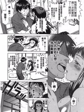 [DISTANCE] じょしラク！ 淫女桃花運！_0049