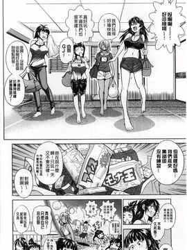 [DISTANCE] じょしラク！ 淫女桃花運！_0050