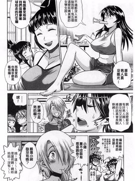 [DISTANCE] じょしラク！ 淫女桃花運！_0052