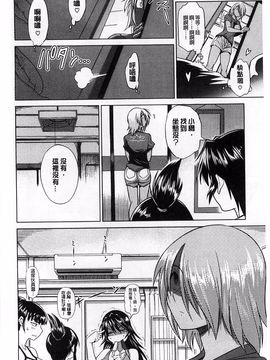 [DISTANCE] じょしラク！ 淫女桃花運！_0070