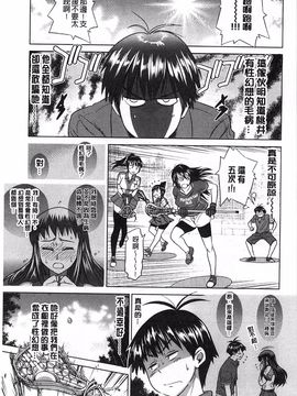 [DISTANCE] じょしラク！ 淫女桃花運！_0071
