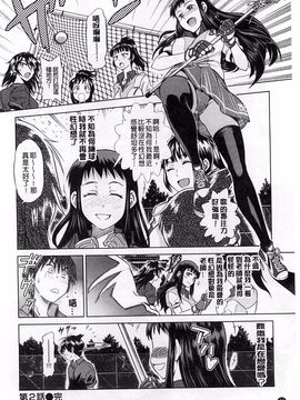 [DISTANCE] じょしラク！ 淫女桃花運！_0072