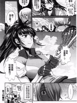 [DISTANCE] じょしラク！ 淫女桃花運！_0104