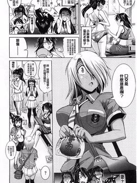 [DISTANCE] じょしラク！ 淫女桃花運！_0106
