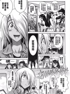 [DISTANCE] じょしラク！ 淫女桃花運！_0107