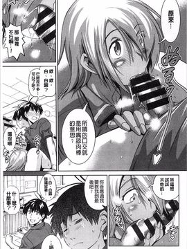 [DISTANCE] じょしラク！ 淫女桃花運！_0111