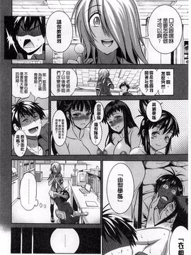 [DISTANCE] じょしラク！ 淫女桃花運！_0112