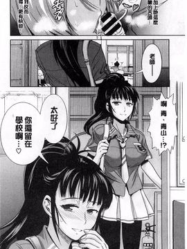 [DISTANCE] じょしラク！ 淫女桃花運！_0116