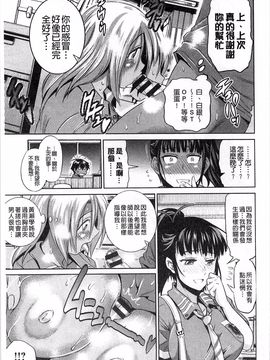[DISTANCE] じょしラク！ 淫女桃花運！_0117