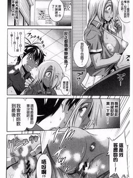 [DISTANCE] じょしラク！ 淫女桃花運！_0122