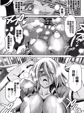 [DISTANCE] じょしラク！ 淫女桃花運！_0133
