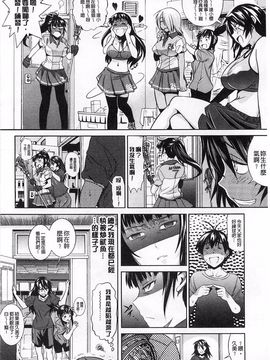 [DISTANCE] じょしラク！ 淫女桃花運！_0138