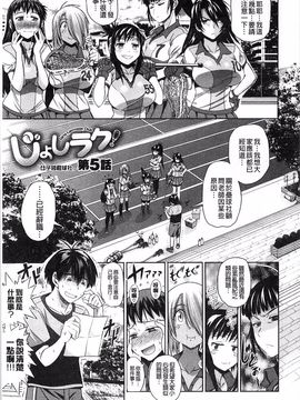 [DISTANCE] じょしラク！ 淫女桃花運！_0139