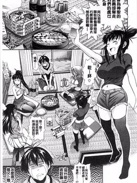 [DISTANCE] じょしラク！ 淫女桃花運！_0141