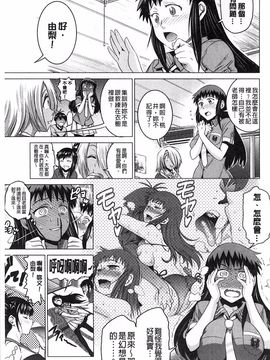 [DISTANCE] じょしラク！ 淫女桃花運！_0143