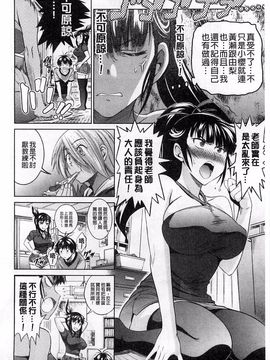 [DISTANCE] じょしラク！ 淫女桃花運！_0144