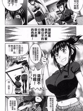 [DISTANCE] じょしラク！ 淫女桃花運！_0146