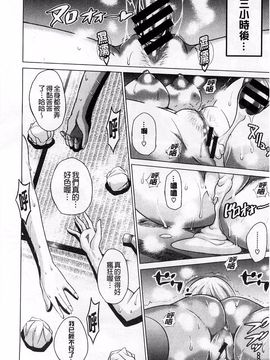 [DISTANCE] じょしラク！ 淫女桃花運！_0172