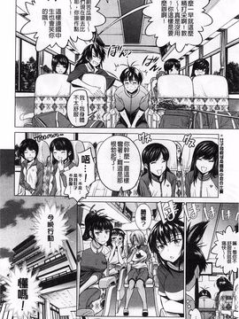 [DISTANCE] じょしラク！ 淫女桃花運！_0174