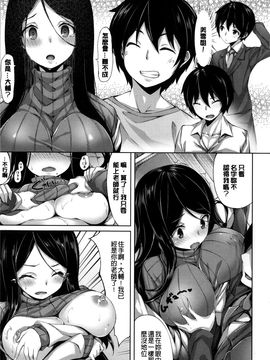 [雛咲葉] いま君に恋してる 現在我正戀上了你_P_055
