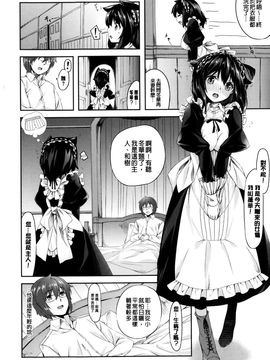 [雛咲葉] いま君に恋してる 現在我正戀上了你_P_070