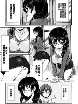 [雛咲葉] いま君に恋してる 現在我正戀上了你_P_101