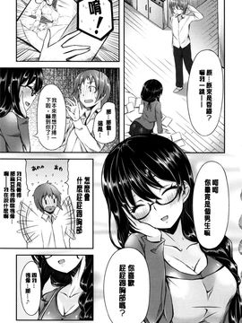 [雛咲葉] いま君に恋してる 現在我正戀上了你_P_103