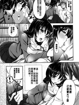 [雛咲葉] いま君に恋してる 現在我正戀上了你_P_105