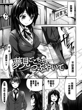 [雛咲葉] いま君に恋してる 現在我正戀上了你_P_133