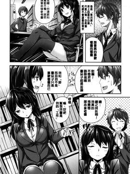 [雛咲葉] いま君に恋してる 現在我正戀上了你_P_134