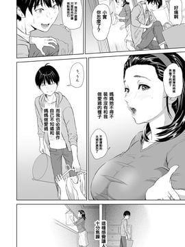 [灰司] 近女誘惑 ママ編 序章+前編+後編_03_003