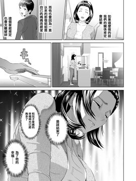 [灰司] 近女誘惑 ママ編 序章+前編+後編_48_048